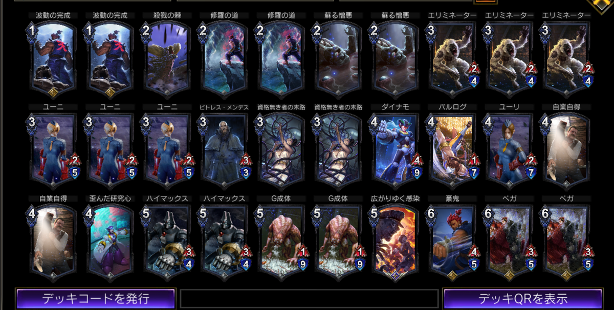 【豪鬼プロフ必須】【まとめ売り】スターターセット＆スタートデッキ各種 TEPPEN】初心者！序盤の”豪鬼”デッキ！初心者が作る＜目覚め＞デッキ