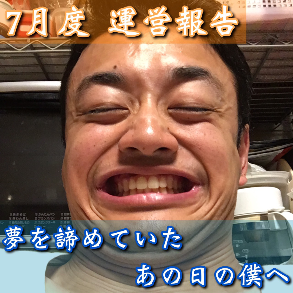 f:id:sippuu0517:20160801120711p:plain