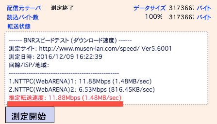 f:id:sippuu0517:20161209162404p:plain