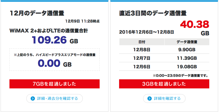 f:id:sippuu0517:20161209180051p:plain