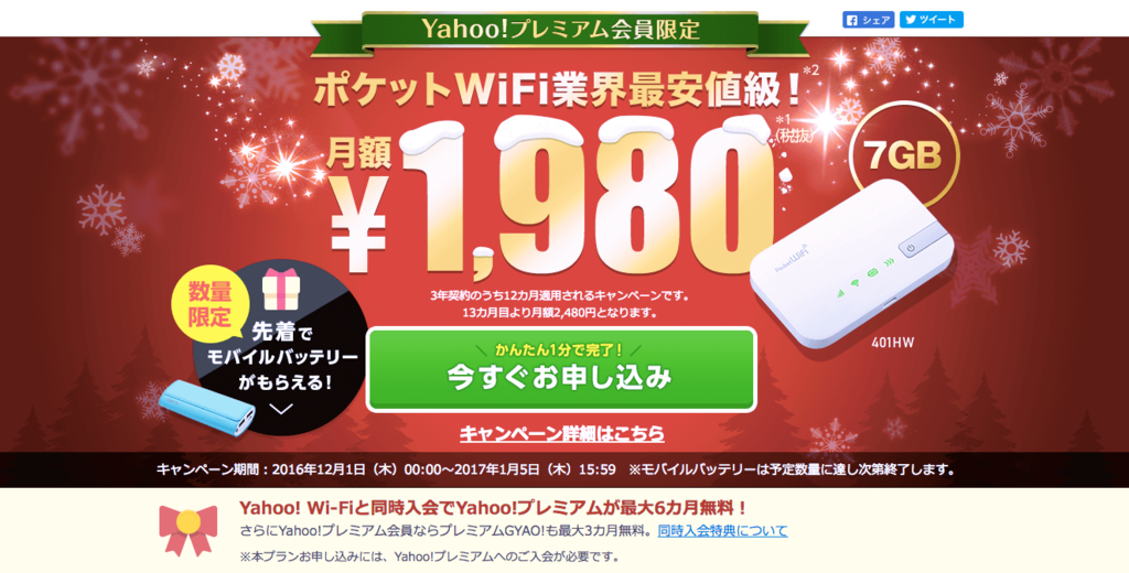 f:id:sippuu0517:20161210153456p:plain