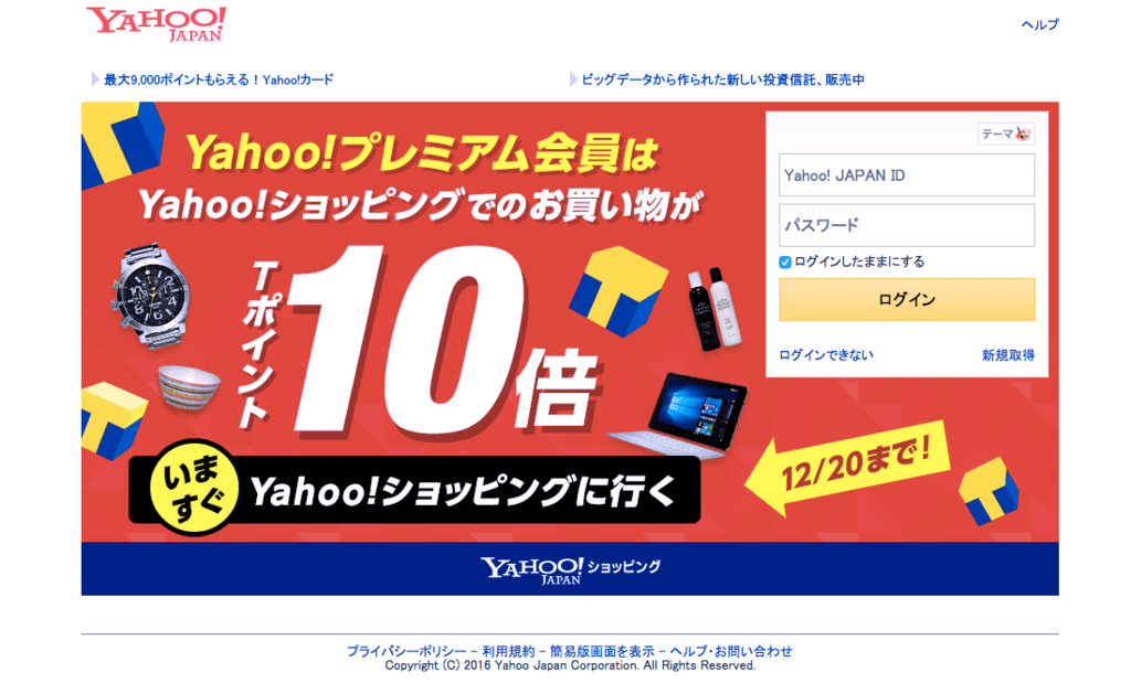 f:id:sippuu0517:20161210153610p:plain