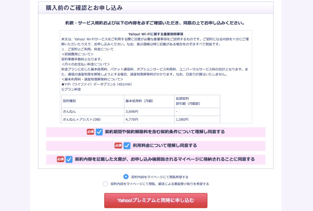 f:id:sippuu0517:20161210154313p:plain