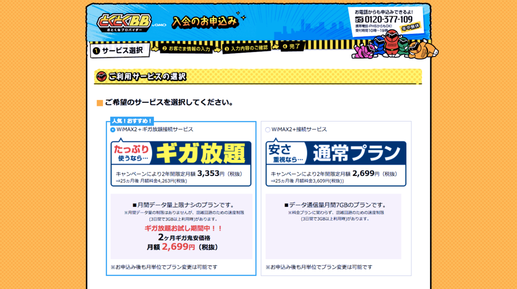 f:id:sippuu0517:20161210164459p:plain