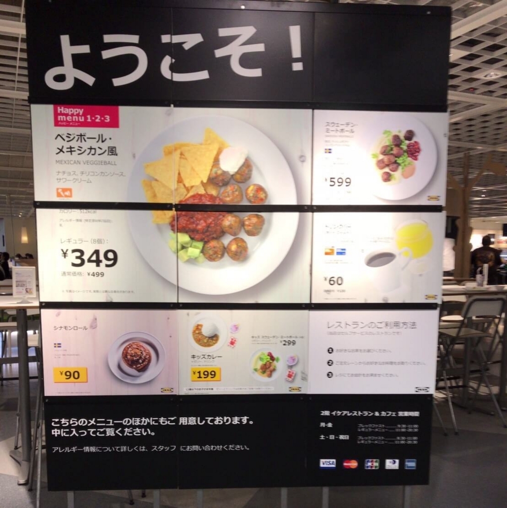 Jk がインスタ映えする写真を撮りに Ikea に行ってきた かぜひぴblog