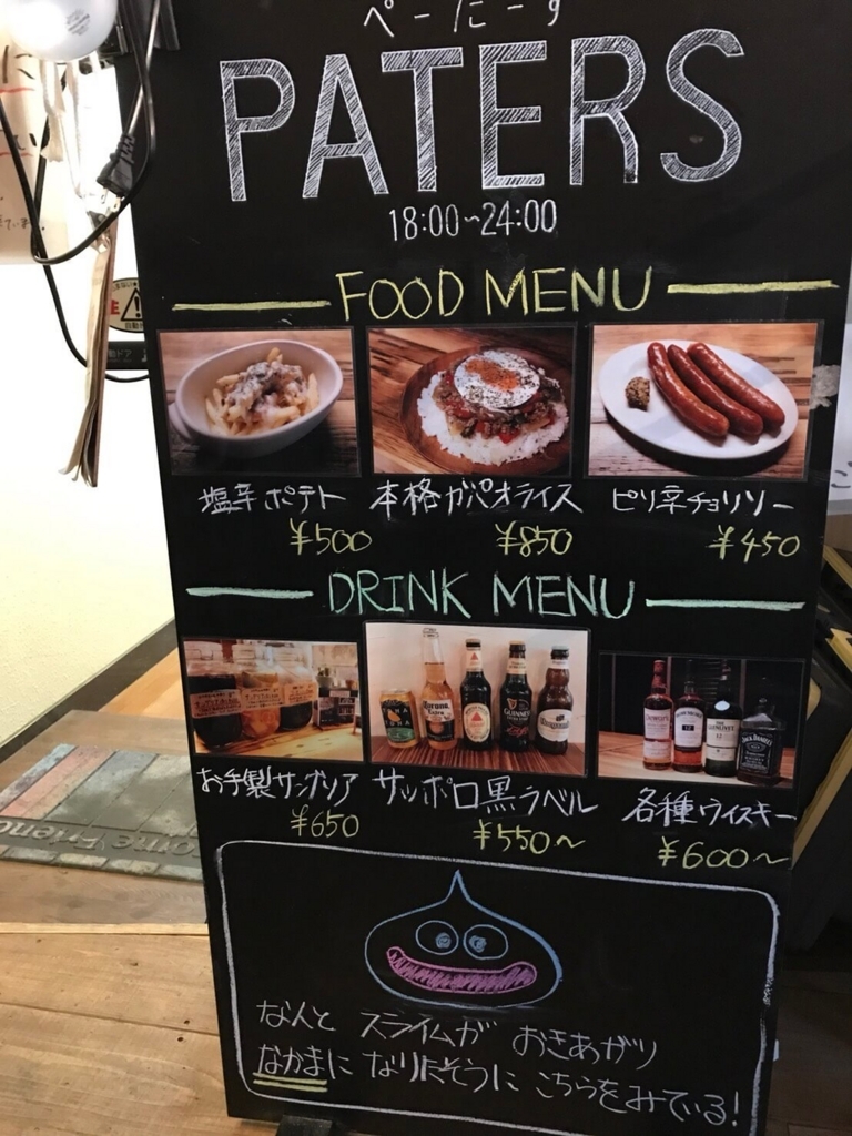 f:id:sippuu0517:20180117010456j:plain