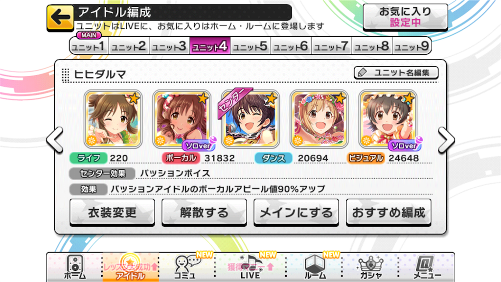 デレステ Prp1000越え達成使用構築 カイヤ Com