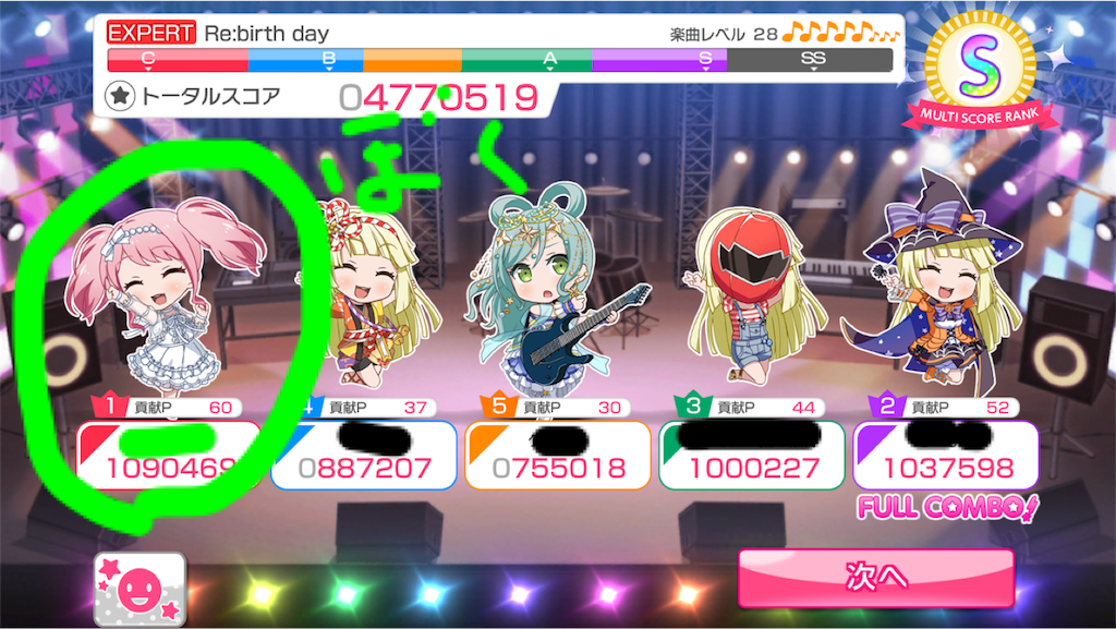 バンドリ ガールズバンドパーティ 対バンライブのすすめ カイヤ Com