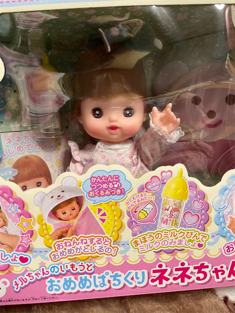 ネネちゃん 2022年版ネネちゃん開封! - おりヅル千舞