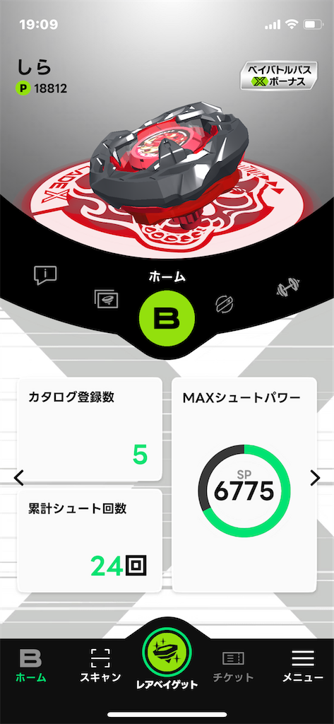 ベイブレードX】ベイバトルパスで遊んでみました♪ - おりヅル千舞