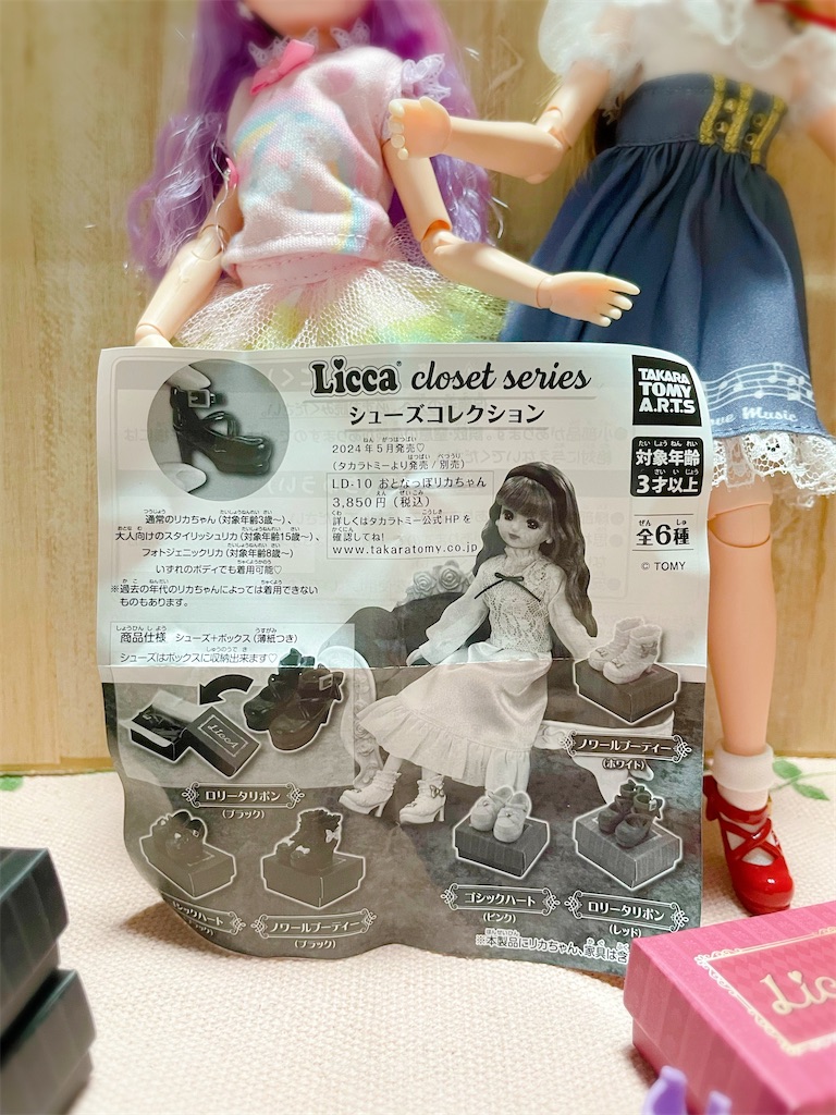 オビツボディでリカちゃんとジェニーちゃんを可動ボディ化してみました