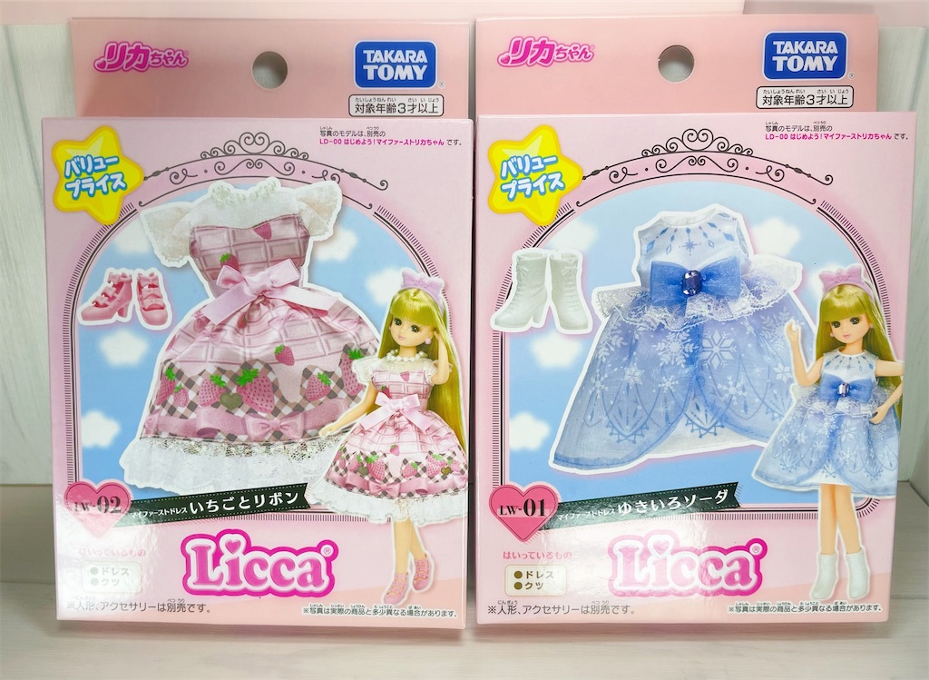 ユイちゃん　ドレスのみ♡ 年の瀬】BFFゆいゆい&12/28発売のバリュープライスのリカちゃんお洋服2