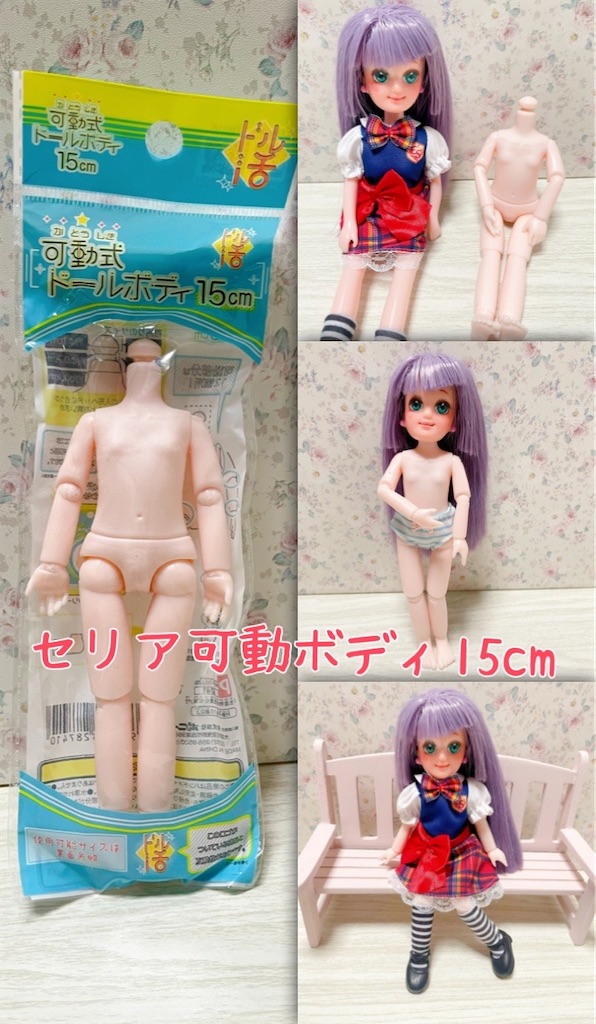 またまたドール用背景ボードの自作とセリアの可動ボディ(15、19)比較