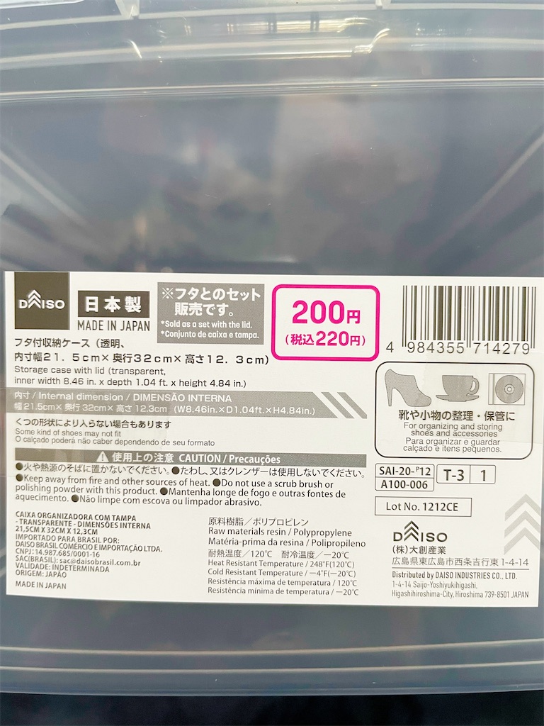 アイシードール類のお知らせ アイシードールをお迎えしました！ - おりヅル千舞