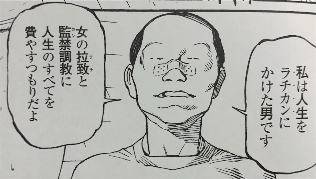 猟奇刑事マルサイ // 大越孝太郎 (コミック) シラコのしたたり