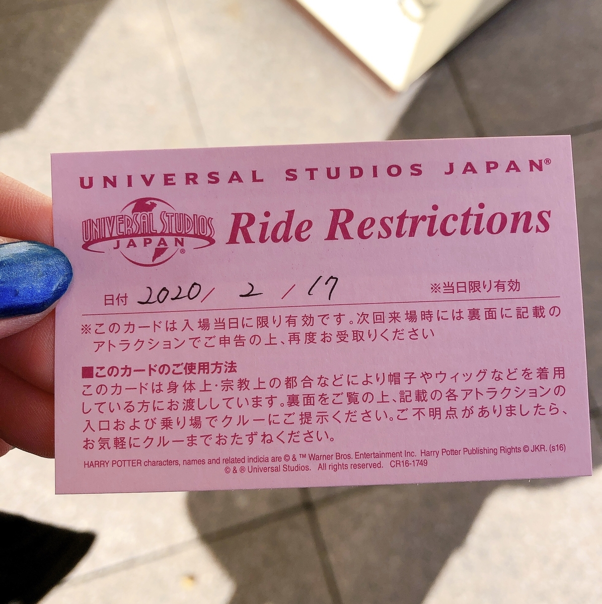 ウィッグで元気よくユニバーサルスタジオジャパンに行った話 代で子宮体癌と診断された話