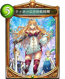 薔薇ティターニアコンボエルフ 解説 カラッポメモ