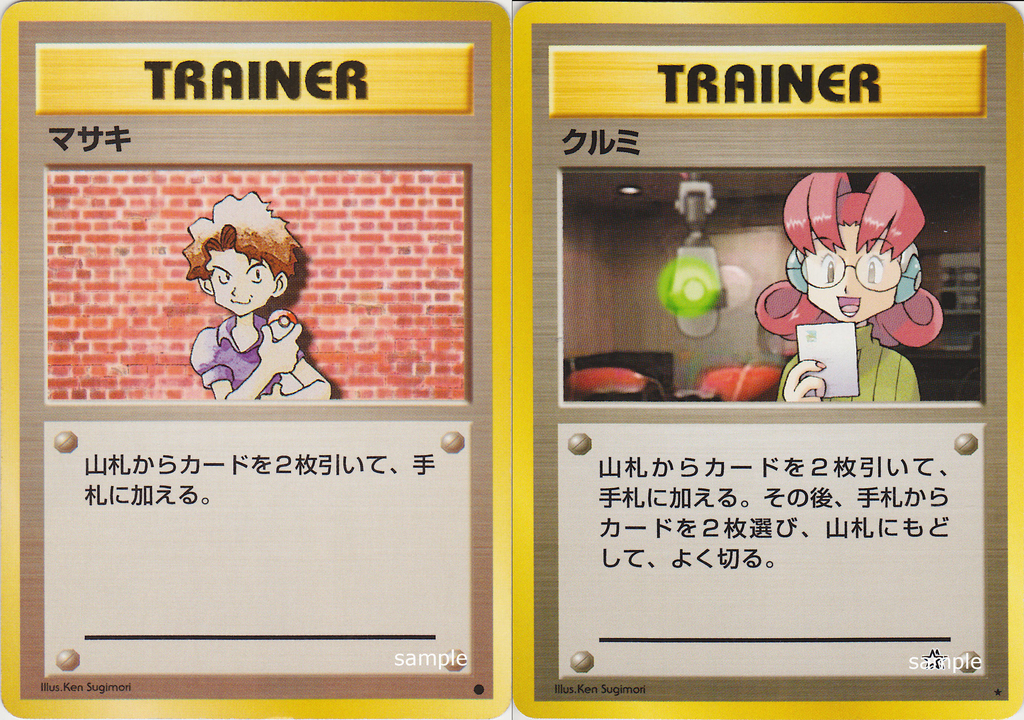 旧裏エリカのウツボット PSA8 進化ライン 旧裏エリカのウツボット PSA8 進化ライン
