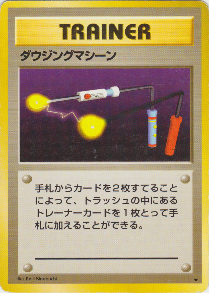 旧裏エリカのウツボット PSA8 進化ライン 旧裏エリカのウツボット PSA8 進化ライン