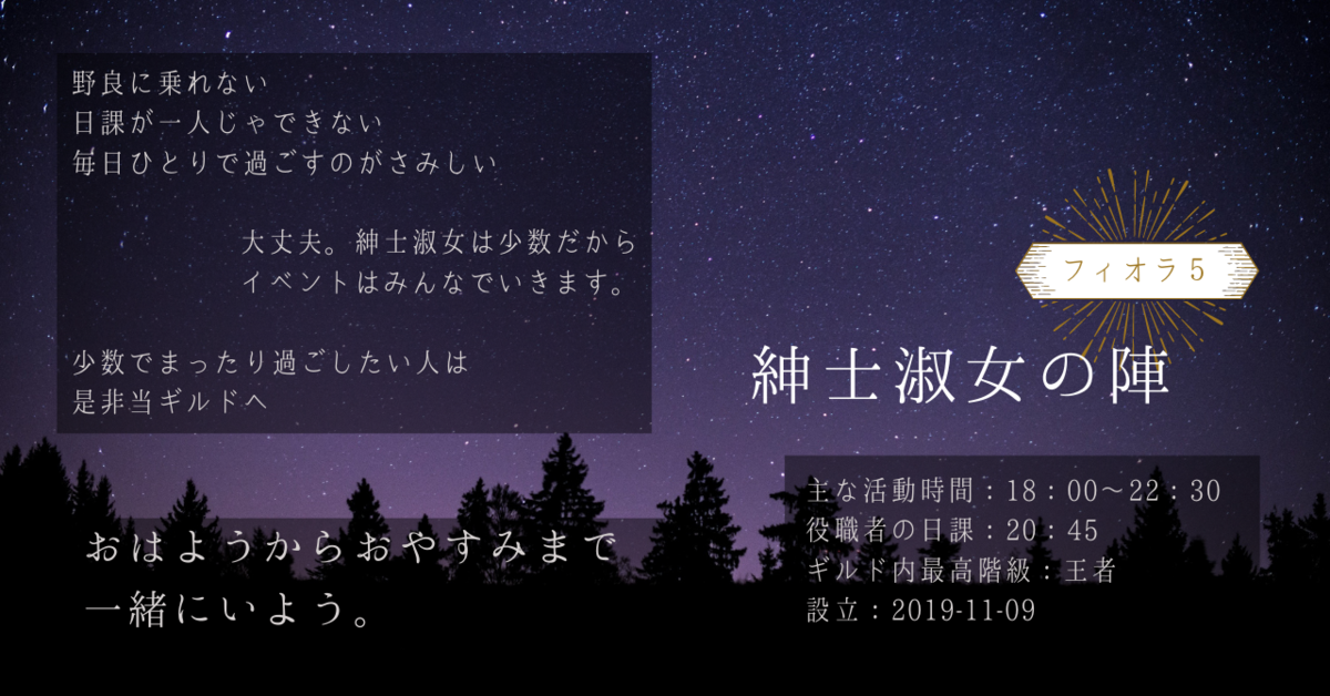 フィオラ5-紳士淑女の陣