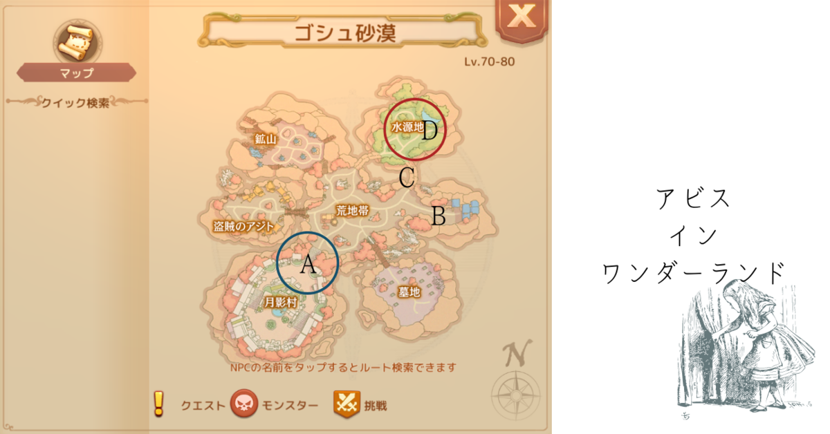 ゴシュ砂漠王国イベント