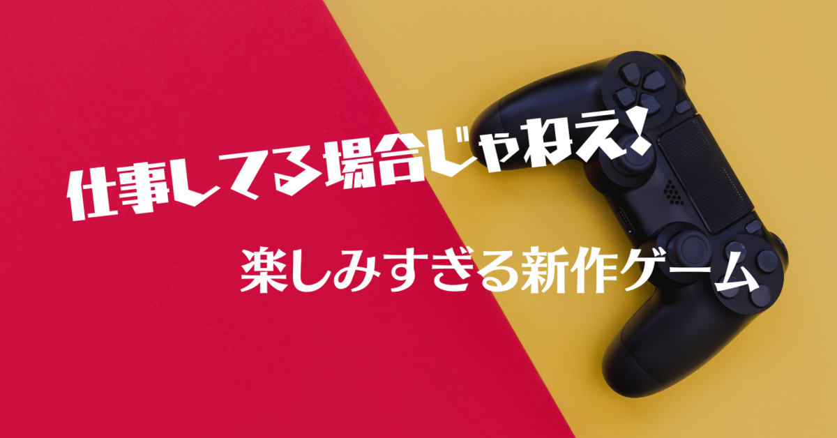 アイキャッチ画像