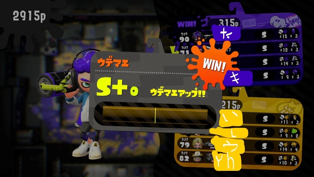 Sirius7 スプラトゥーン2 ニュース ウデマエが Sirius7の憂鬱