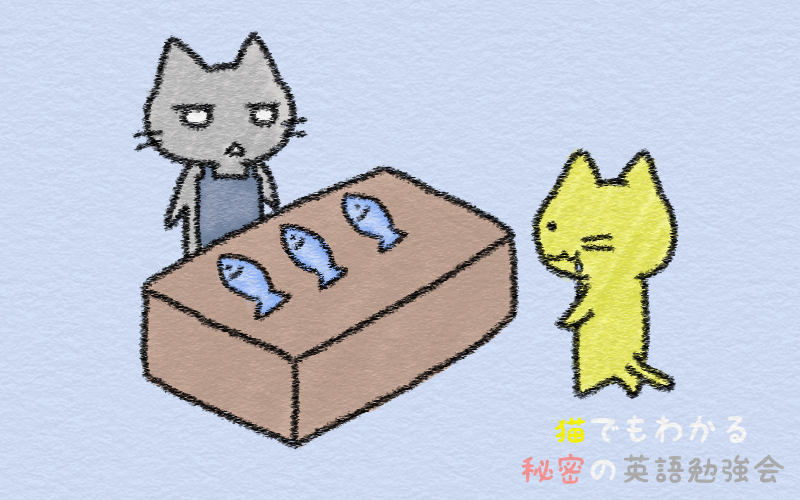 I want some fish.png I want some fish