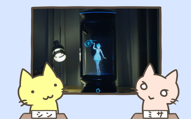 日本、ホログラムで嫁を作る.png 日本 ホログラムで嫁を作る