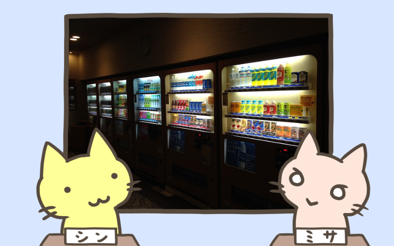 外国人が驚く自動販売機からわかる日本の文化.png 外国人が驚く自動販売機からわかる日本の文化