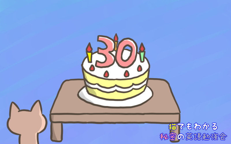 30 years old.png 30 years old