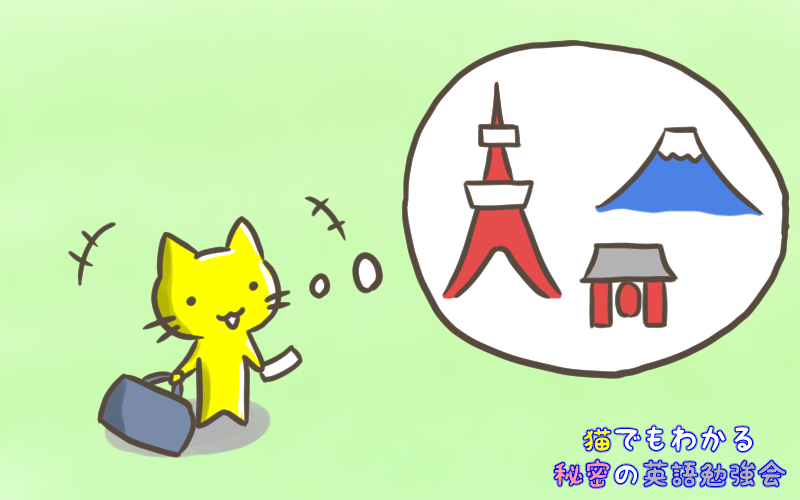 leaving for Tokyo.png Leaving for Tokyo