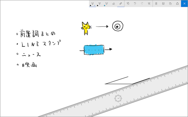 Windows Inkワークスペース2.png Windows Inkワークスペース2
