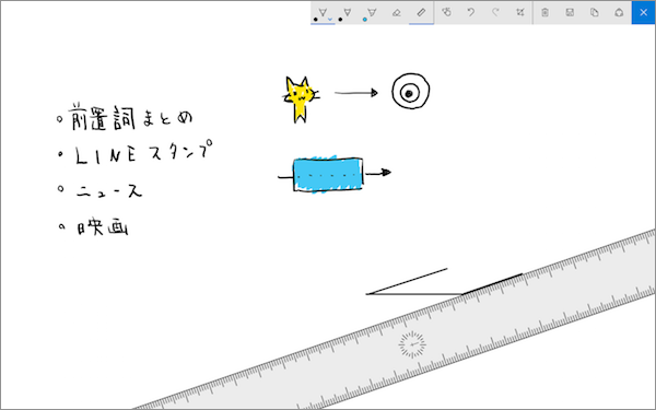 Windows Inkワークスペース2