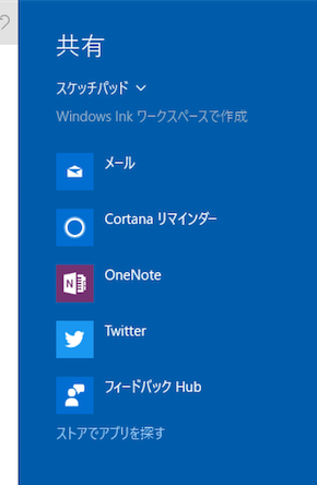 シェアボタンメニュー.png シェアボタンメニュー