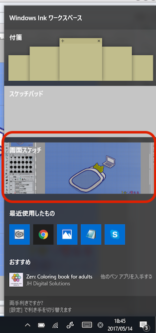 スクリーンショット2.png スクリーンショット2
