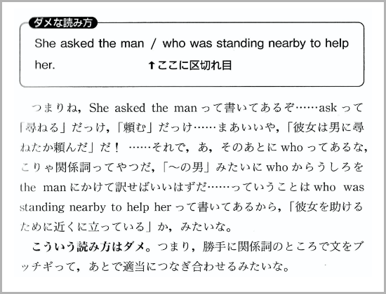 大矢復 図解英語構文講義の実況中継2