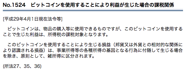 タックスアンサー.png タックスアンサー