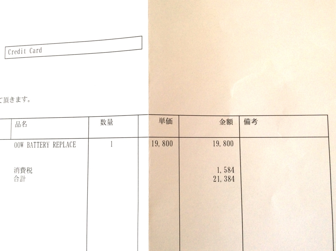修理費2万.jpg 修理費2万