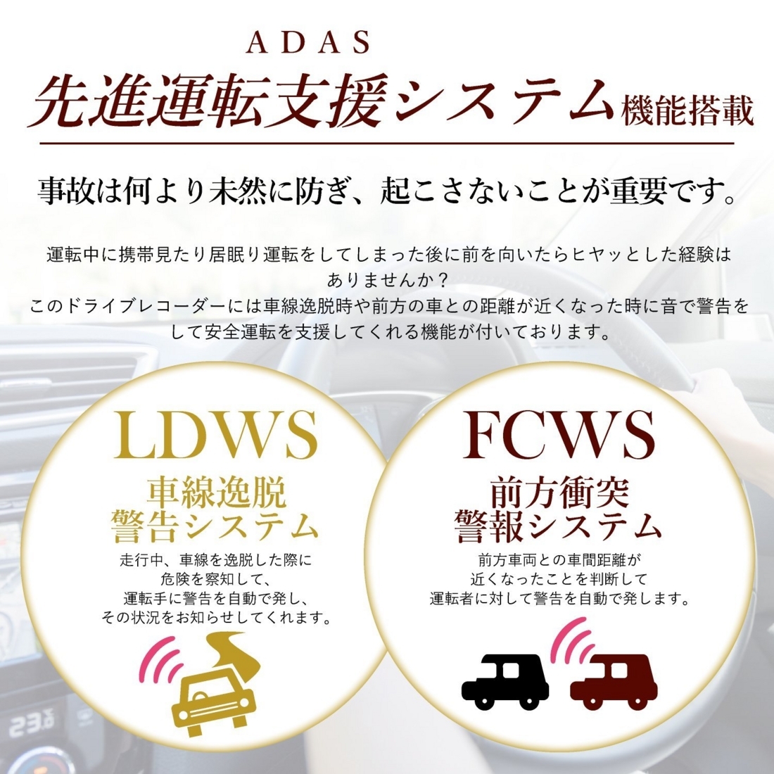 前方衝突警報システム.jpg 前方衝突警報システム