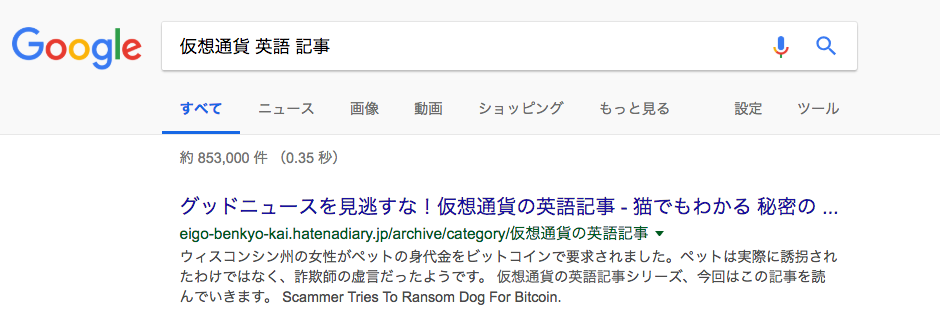 仮想通貨 英語 記事.png 仮想通貨 英語 記事