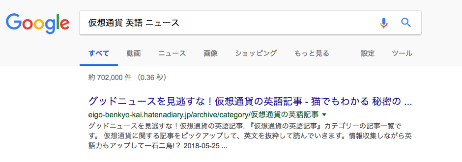 仮想通貨 英語 ニュース.png 仮想通貨 英語 ニュース