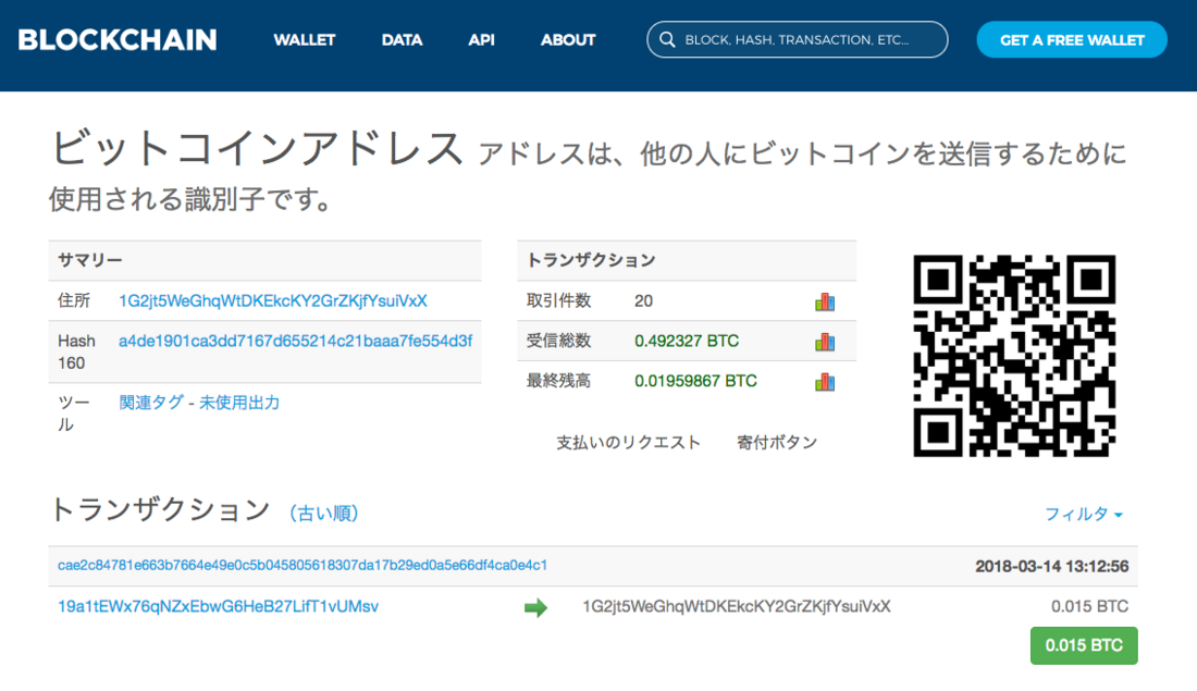 blockchain2.png Blockchain2