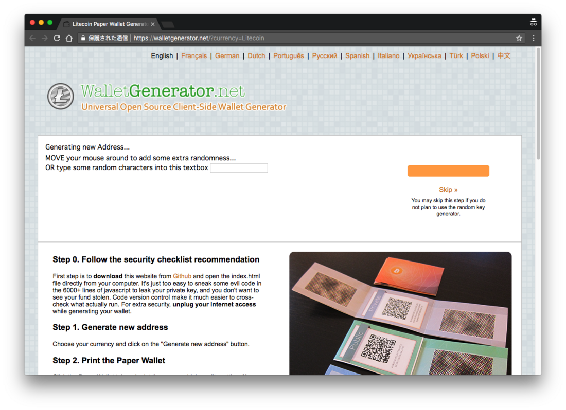 WalletGenerator