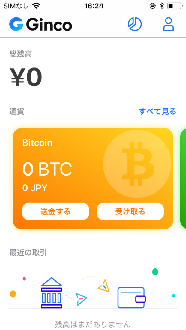 GincoWallet.png GincoWallet