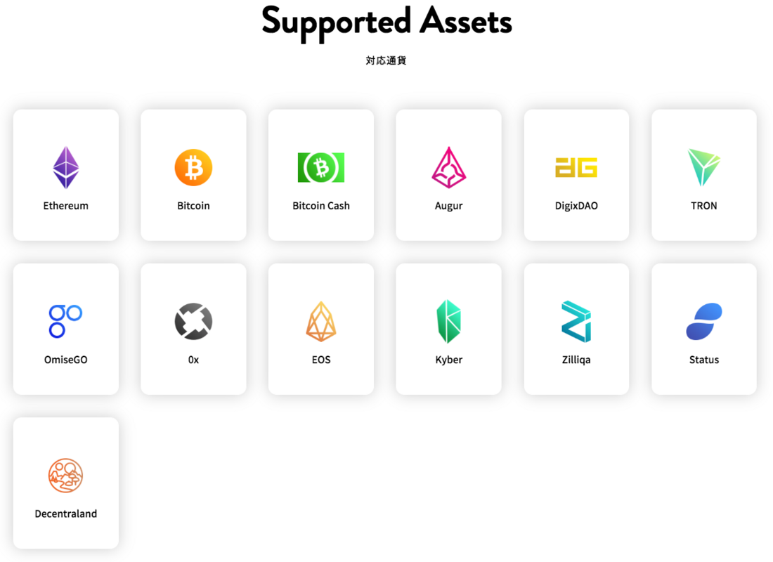 対応通貨.png 対応通貨