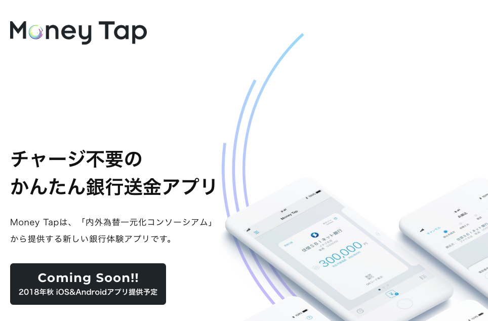 Money Tap.png Money Tap