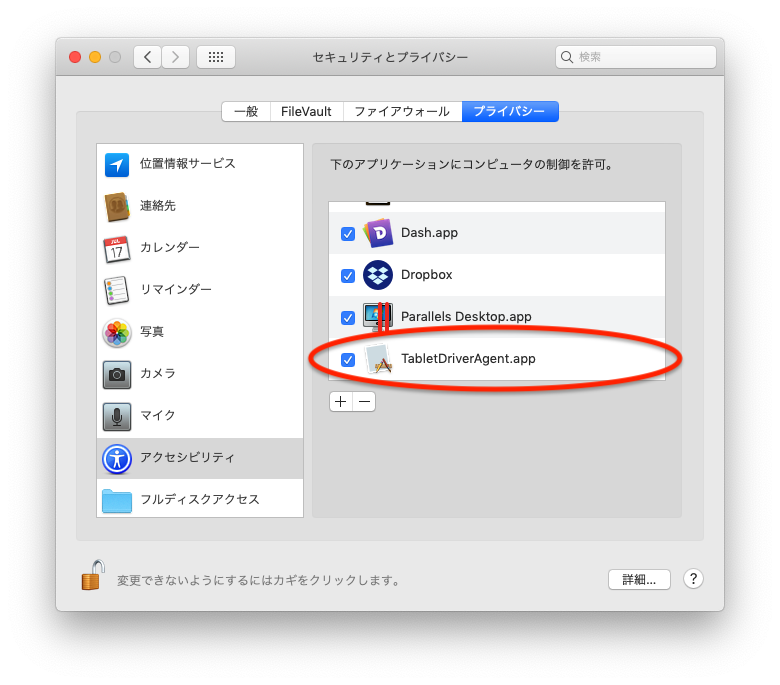 システム環境設定.png システム環境設定