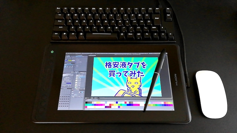 液タブKamvas Pro12.jpg 液タブKamvas Pro12