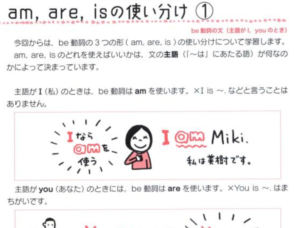 中学英語をもう一度ひとつひとつわかりやすく.png 中学英語をもう一度ひとつひとつわかりやすく